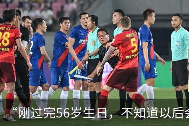 “刚过完56岁生日，不知道以后会不会有后遗症”“未来两三个月外出活动全部取消”，周鸿祎自曝：从高处失手摔下，当场听见膝盖发出异响