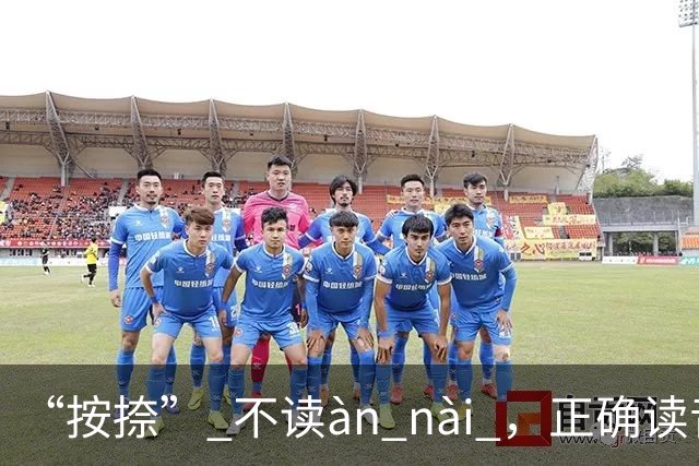 “按捺” 不读àn nài ，正确读音是什么？一般人不会!