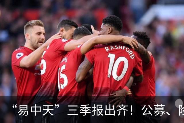 “易中天”三季报出齐！公募、险资加仓