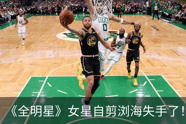 《全明星》女星自剪浏海失手了！半夜崩溃PO大哭图：超丑根本恶梦