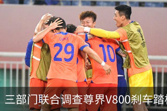三部门联合调查尊界V800刹车踏板断裂问题 尊界与余承东相继回应
