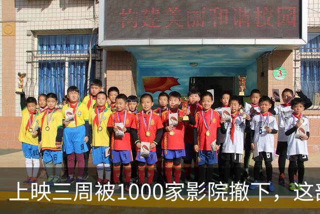 上映三周被1000家影院撤下，这部生存惊悚片全球票房仅3000万