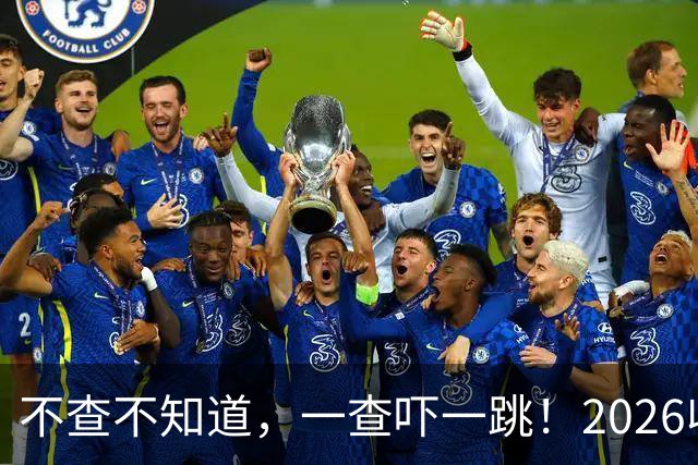 不查不知道，一查吓一跳！2026收入1亿美元的姆巴佩，私下有多壕