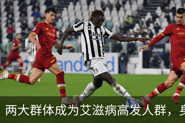 两大群体成为艾滋病"高发人群"，身体有艾滋，这几个信号很明确
