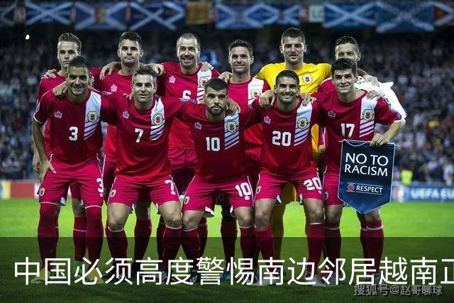 中国必须高度警惕南边邻居越南正面临分裂大危机！