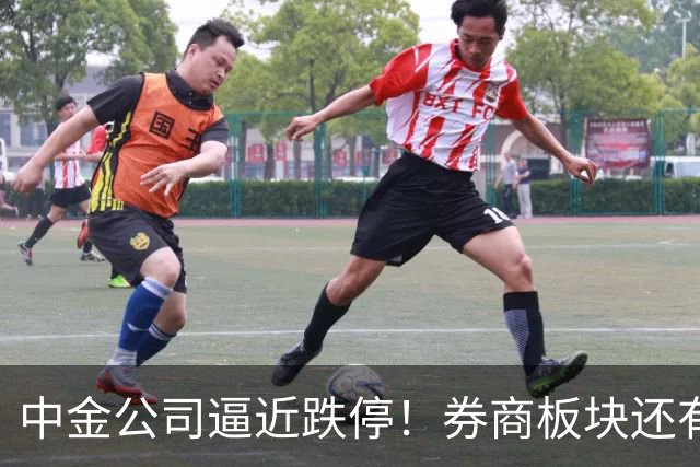 中金公司逼近跌停！券商板块还有机会吗？