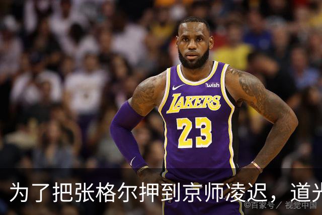 为了把张格尔押到京师凌迟，道光花了多少代价？四个字：不计成本