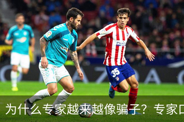 为什么专家越来越像骗子？专家口碑翻车的背后，藏着 4 个现实痛点