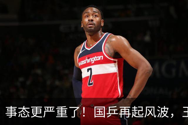 事态更严重了！国乒再起风波，王皓反击闹事者，其老婆举动再添火
