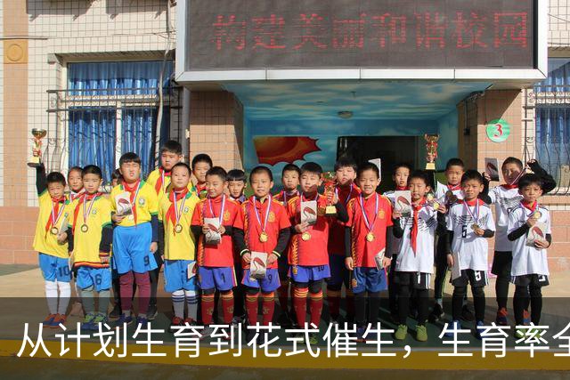 从计划生育到花式催生，生育率全球垫底，韩国怎样应对人口危机？