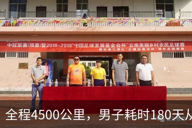 全程4500公里，男子耗时180天从宁波徒步到拉萨：翻过12座海拔4000多米的大山，想找回自信有毅力的自己