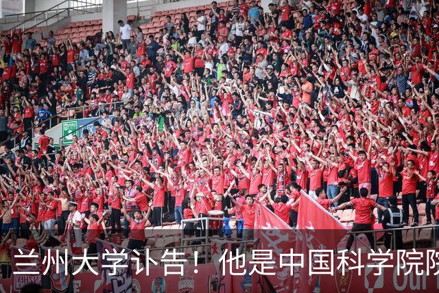 兰州大学讣告！他是中国科学院院士陈发虎教授的老师，曾推动成立一大学并任副校长…陈发虎
