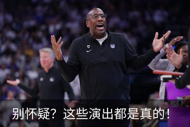 别怀疑？这些演出都是真的！