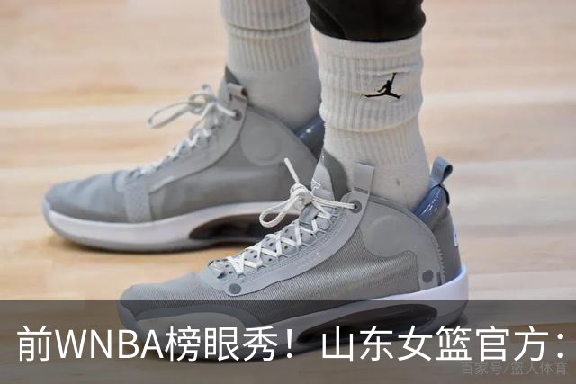 前WNBA榜眼秀！山东女篮官方：美籍球员阿莱娜・科茨加盟球队