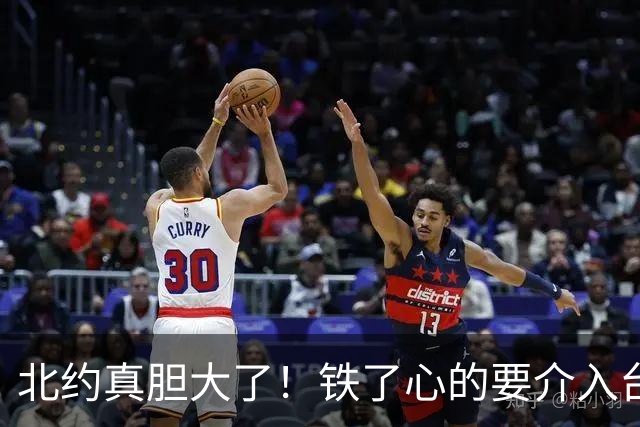 北约真胆大了！铁了心的要介入台湾问题！