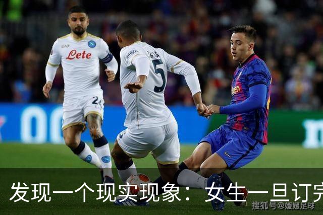 发现一个现实现象：女生一旦订完婚，大多都会和男友同居 。