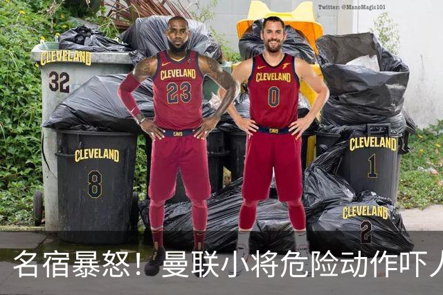 名宿暴怒！曼联小将危险动作吓人！埋下崩盘导火索