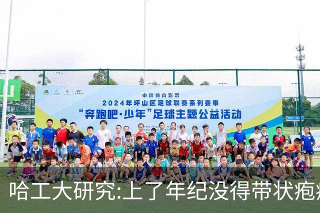 哈工大研究:上了年纪没得带状疱疹的人，一般有6共同点，你有吗？