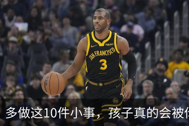 多做这10件小事，孩子真的会被你养得很自信