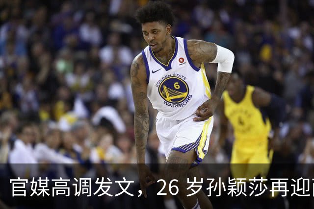 官媒高调发文，26 岁孙颖莎再迎两大喜讯，全网恭喜莎莎实至名归！