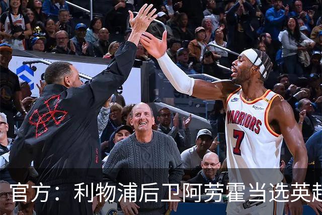 官方：利物浦后卫阿劳霍当选英超第8轮最佳球员