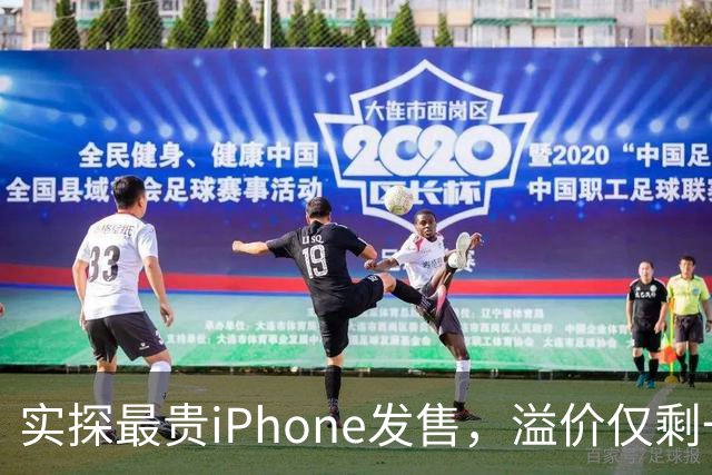 实探最贵iPhone发售，溢价仅剩一两千