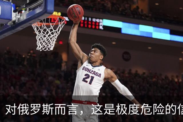 对俄罗斯而言，这是极度危险的信号，乌克兰发射了至少17枚“火烈鸟”巡航导弹！