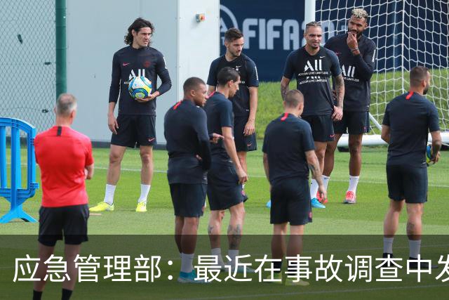 应急管理部：最近在事故调查中发现一些企业过度使用外包用工，将依法依规坚决予以整治