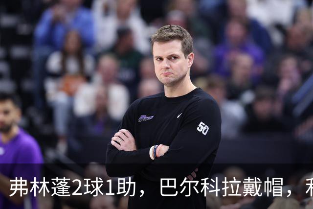 弗林蓬2球1助，巴尔科拉戴帽，利物浦6-3奥超劲旅，迎欧冠2连胜