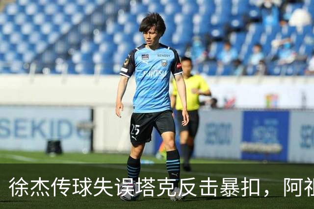 徐杰传球失误塔克反击暴扣，阿祖布克跟进补篮球砸到篮筐