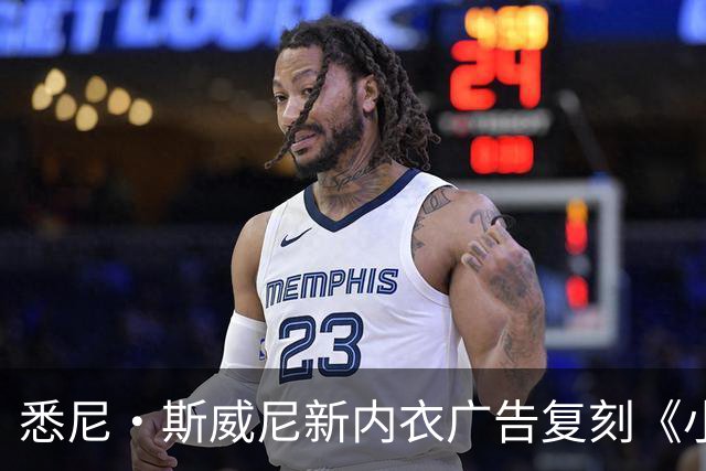悉尼·斯威尼新内衣广告复刻《小鬼当家》，圣诞梗玩进睡衣系列