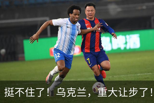 挺不住了！乌克兰，重大让步了！