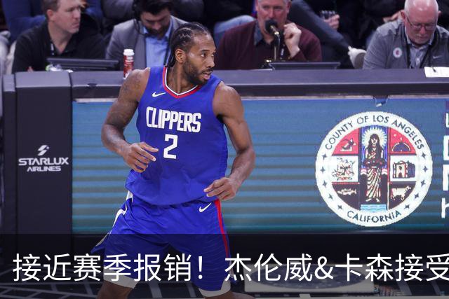 接近赛季报销！杰伦威&卡森接受手术，雷霆探索交易5年9700万先生