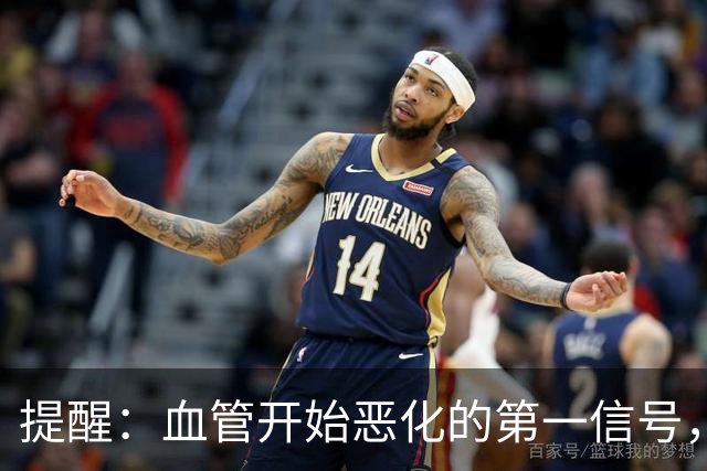 提醒：血管开始恶化的第一信号，看皮肤就知道？很多人没当回事