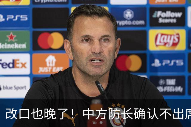 改口也晚了！中方防长确认不出席，菲方紧急澄清 无与台合作的打算
