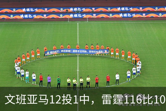 文班亚马12投1中，雷霆116比104复仇马刺