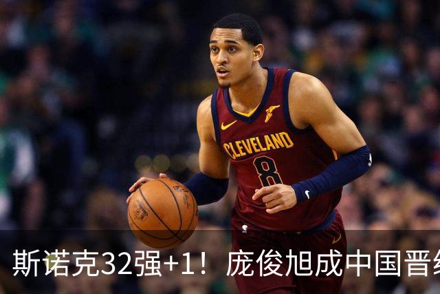 斯诺克32强+1！庞俊旭成中国晋级第3人：4-2赢冠军，会师墨菲终结者！