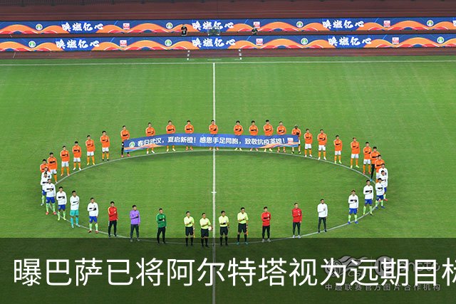 曝巴萨已将阿尔特塔视为远期目标 未来用他替代哈维