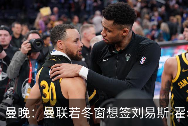 曼晚：曼联若冬窗想签刘易斯-霍尔需支付7000万英镑