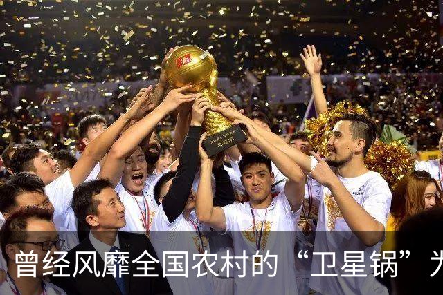 曾经风靡全国农村的“卫星锅”为何被禁止了？