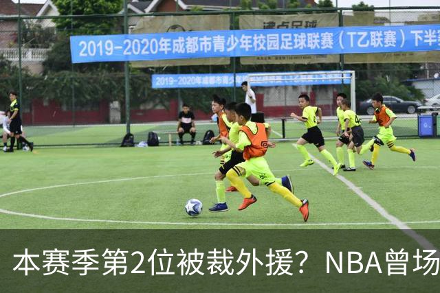 本赛季第2位被裁外援？NBA曾场均16.7分，来CBA三分13.3%或有意摆烂