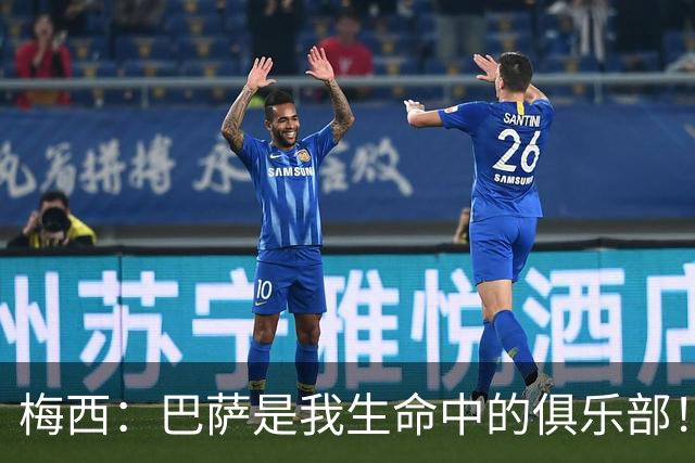 梅西：巴萨是我生命中的俱乐部！世界杯夺冠为职业生涯画上完美句号