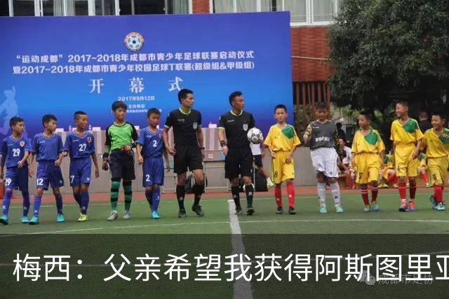 梅西：父亲希望我获得阿斯图里亚斯公主奖，这超越了球场表现