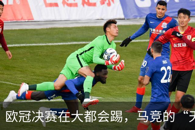 欧冠决赛在大都会踢，马竞的“天选之年”，还是西蒙尼的最后一搏