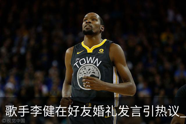 歌手李健在好友婚礼发言引热议 网友大赞致辞天花板