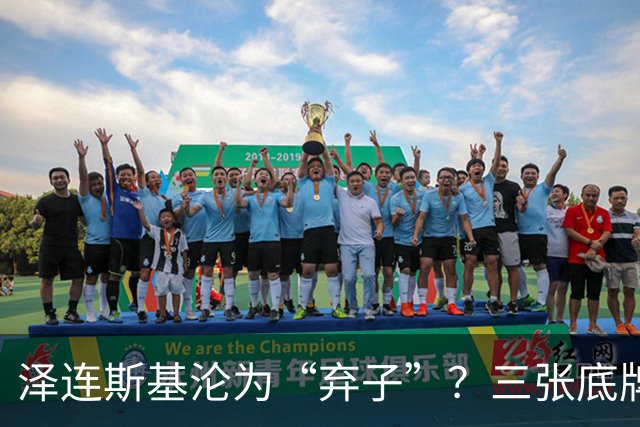 泽连斯基沦为“弃子”？三张底牌，让其还有翻身的筹码