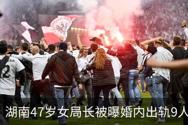 湖南47岁女局长被曝婚内出轨9人，赔偿前夫500万，私密聊天记录不堪入目