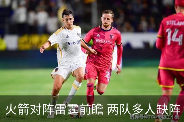 火箭对阵雷霆前瞻 两队多人缺阵 乌度卡如何布防亚历山大至关重要