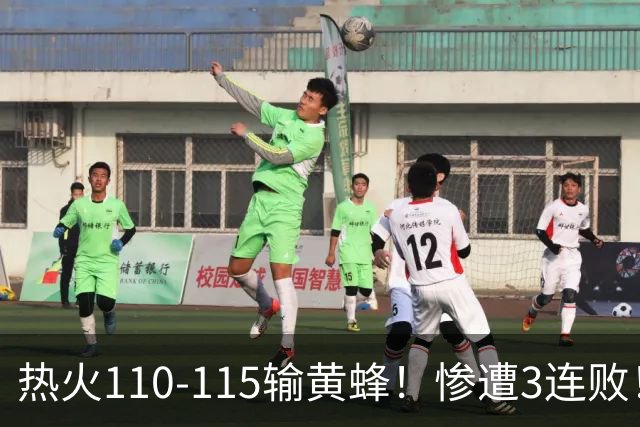 热火110-115输黄蜂！惨遭3连败！此战看到4个事实：2换8交易很值得