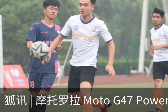 狐讯 | 摩托罗拉 Moto G47 Power 手机曝光；泰格豪雅宣布退出智能手表市场